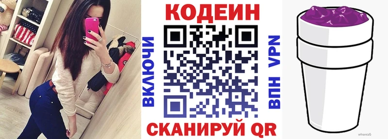 Кодеиновый сироп Lean Purple Drank дарнет шоп darknet формула Тобольск
