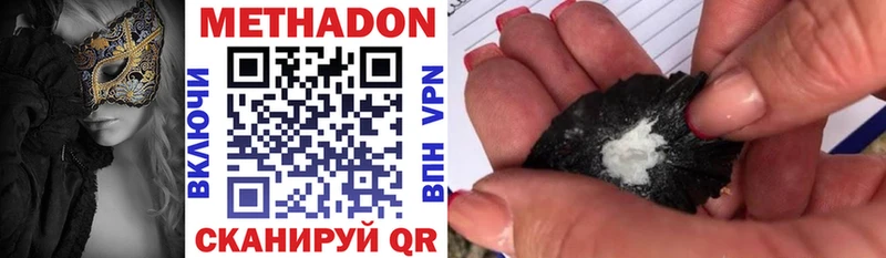 Метадон methadone Тобольск