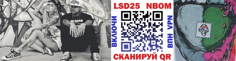 Марки 25I-NBOMe 1,5мг Тобольск